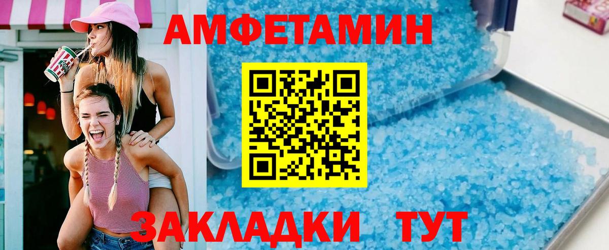 Якутск  Амфетамин  Вход с VPN  Amphetamine 98% 