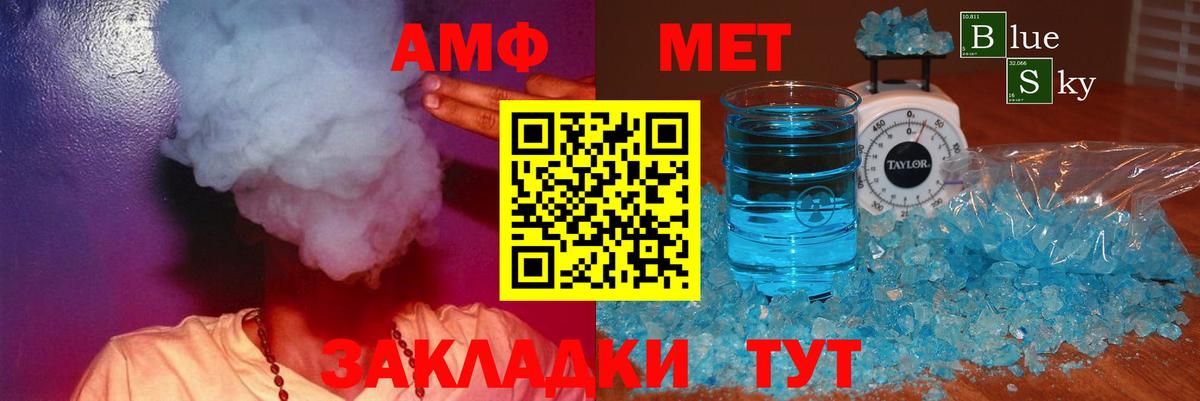 Амфетамин Premium Якутск