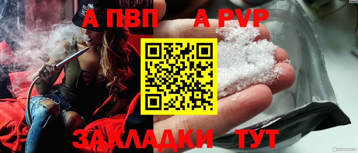 Якутск  А ПВП крисы CK  Alpha PVP крисы CK  Вход с VPN 