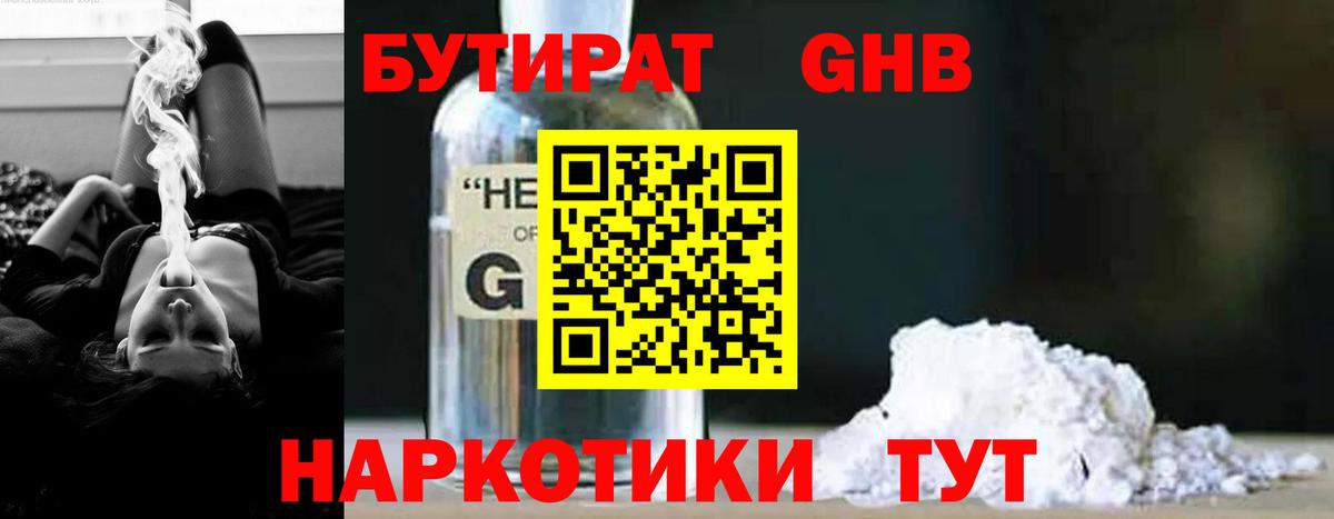 Якутск  Бутират BDO  Вход с VPN 