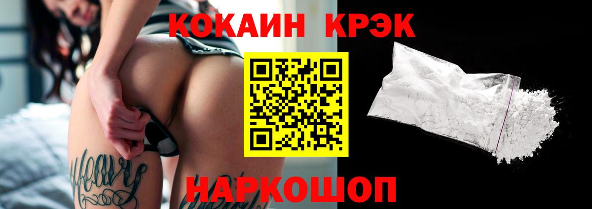 Cocaine Колумбийский Якутск