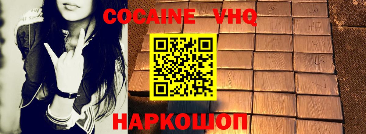 COCAIN Колумбийский  COCAIN Колумбийский  Вход с VPN  Якутск 