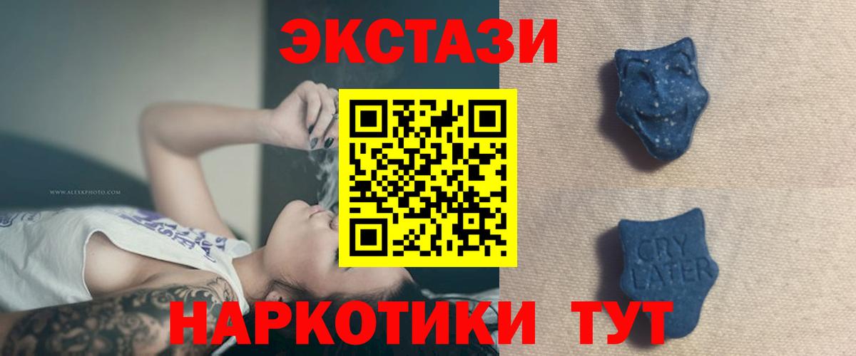 ЭКСТАЗИ круглые  Ecstasy  Якутск  Вход с VPN  Ecstasy диски 