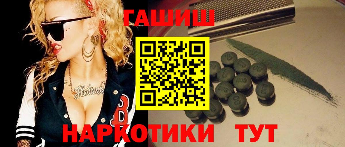Якутск  наркошоп  ГАШ  Вход с VPN  Гашиш hashish  ГАШИШ гашик 