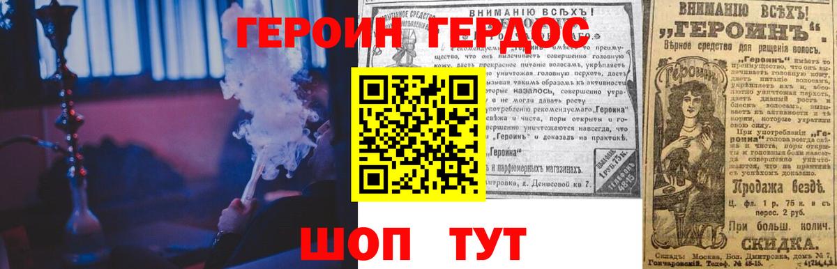 Героин Афган  Вход с VPN  Якутск 