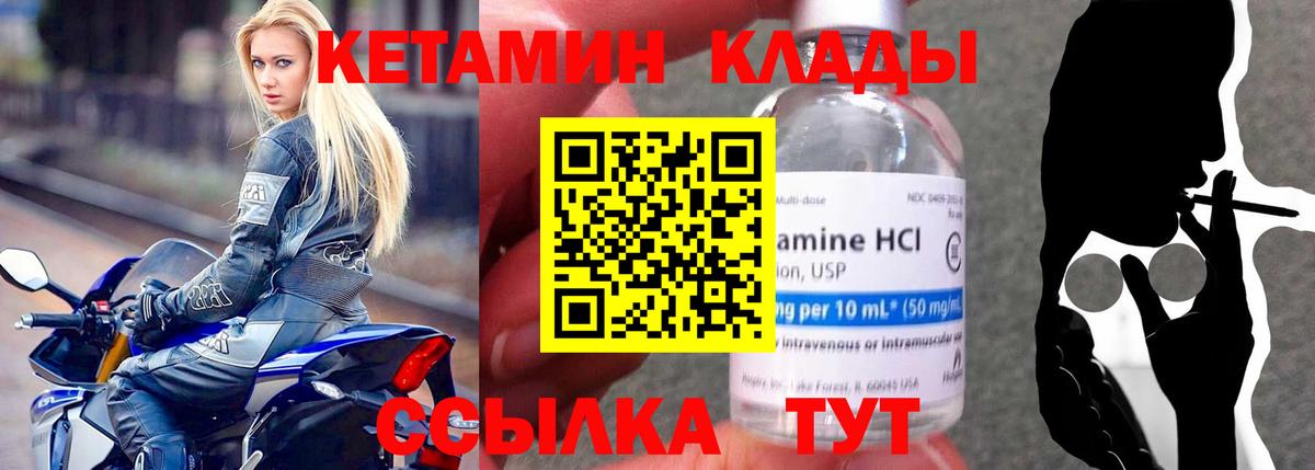 omg зеркало  Кетамин VHQ  Якутск  Вход с VPN  КЕТАМИН VHQ 