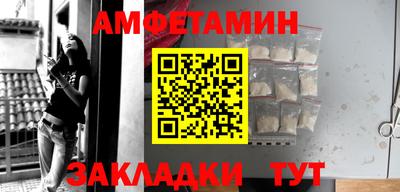 амфетамин Кандалакша