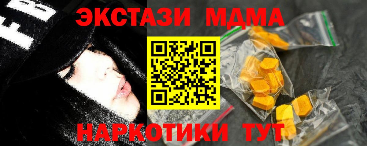 Якутск  MDMA crystal  Вход с VPN  MDMA  МДМА молли 