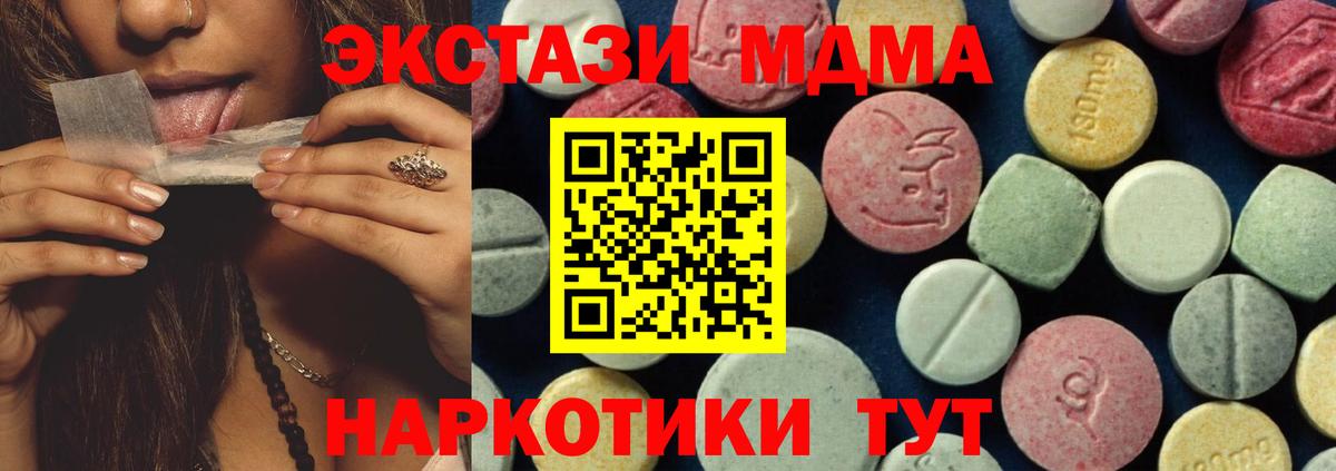 МДМА кристаллы Якутск