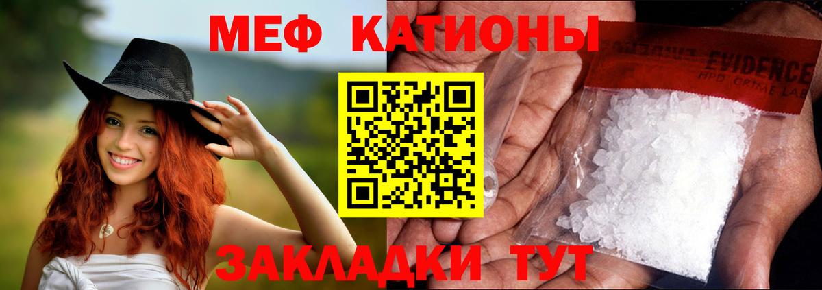Мефедрон Якутск