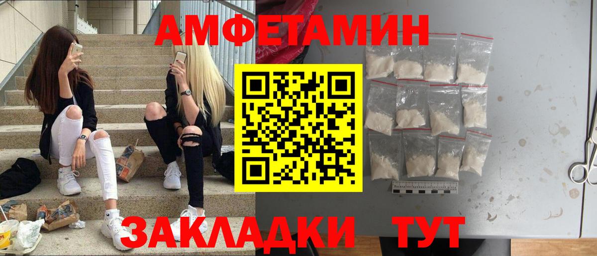 МЕТАМФЕТАМИН винт Якутск