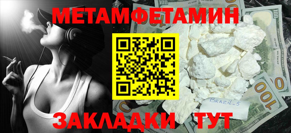 Метамфетамин винт  Вход с VPN  Якутск 