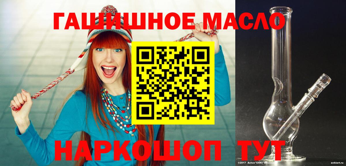ТГК вейп с тгк Якутск